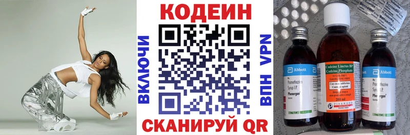Кодеин Purple Drank  магазин    Котельнич 