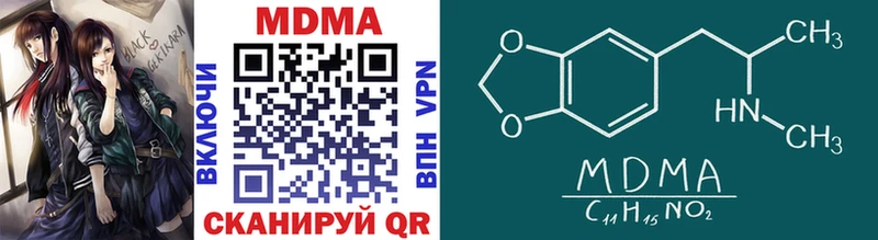 MDMA VHQ  hydra ONION  Котельнич  купить  