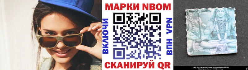 Марки 25I-NBOMe 1,8мг  Котельнич 